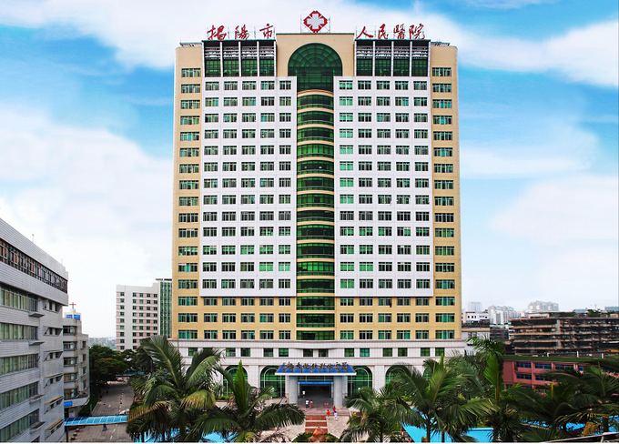 招聘| 2018年底揭阳市人民医院赴外地院校公开招聘卫生中高层次,急需